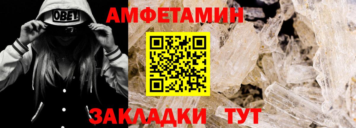 Амфетамин VHQ Нефтекамск