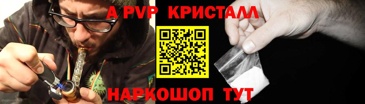 A-PVP мука  APVP кристаллы  купить наркотики сайты  A-PVP Соль  Нефтекамск  Вход с VPN 