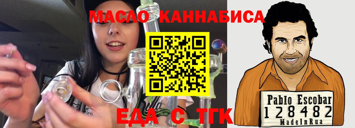 Нефтекамск  Печенье с ТГК марихуана  Вход с VPN 