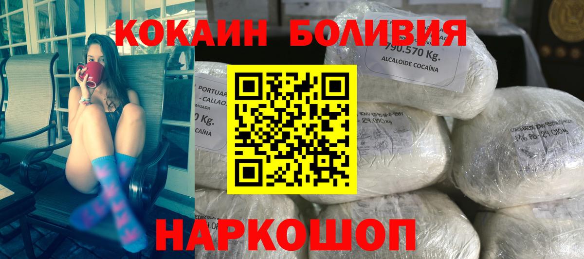 Cocaine FishScale Нефтекамск