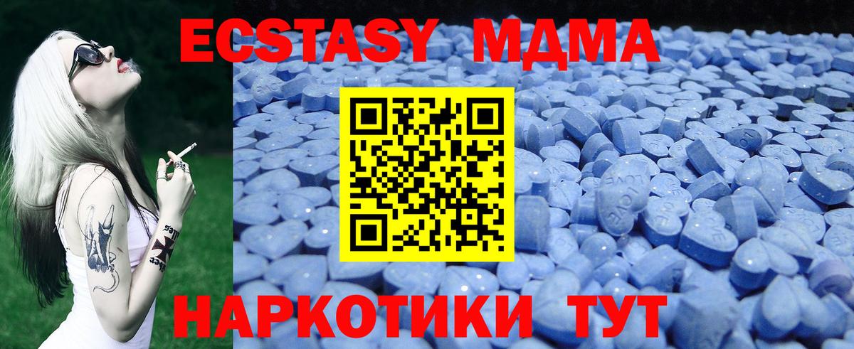 ЭКСТАЗИ  Ecstasy круглые  Вход с VPN  ЭКСТАЗИ таблы  Нефтекамск 