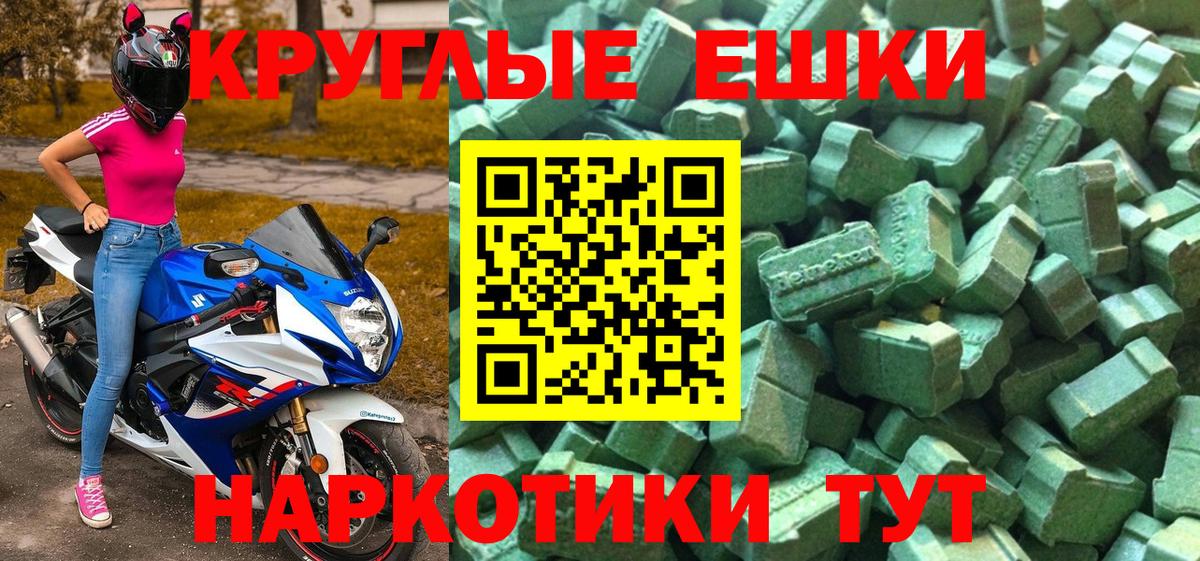 Экстази 300 mg Нефтекамск