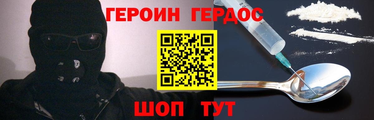 Нефтекамск  ГЕРОИН  Вход с VPN  ГЕРОИН герыч 