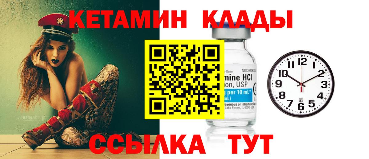 это какой сайт  Кетамин ketamine  Вход с VPN  Нефтекамск 