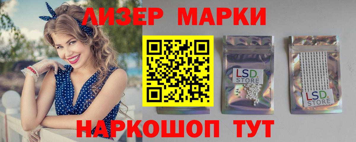 Нефтекамск  ЛСД экстази кислота  Лсд 25 экстази кислота  Вход с VPN 