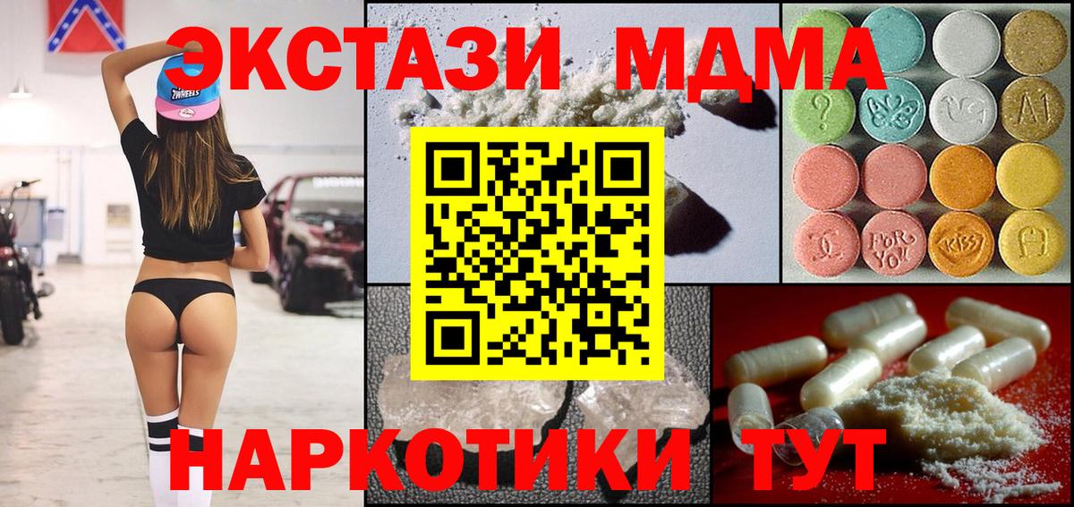 МДМА crystal  МДМА молли  Вход с VPN  Нефтекамск 