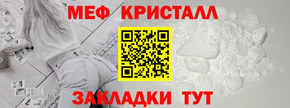 МЯУ-МЯУ кристаллы  МЕФ  Вход с VPN  Нефтекамск  Меф VHQ 