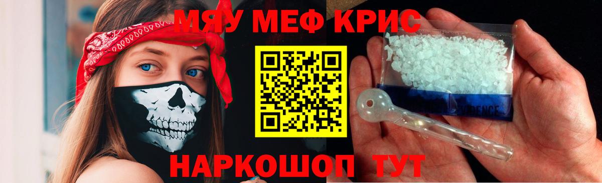 Меф мука Нефтекамск