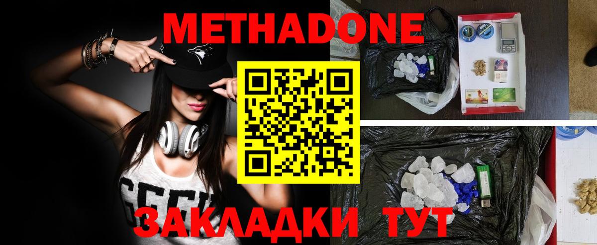 Метадон кристалл  Вход с VPN  Нефтекамск 